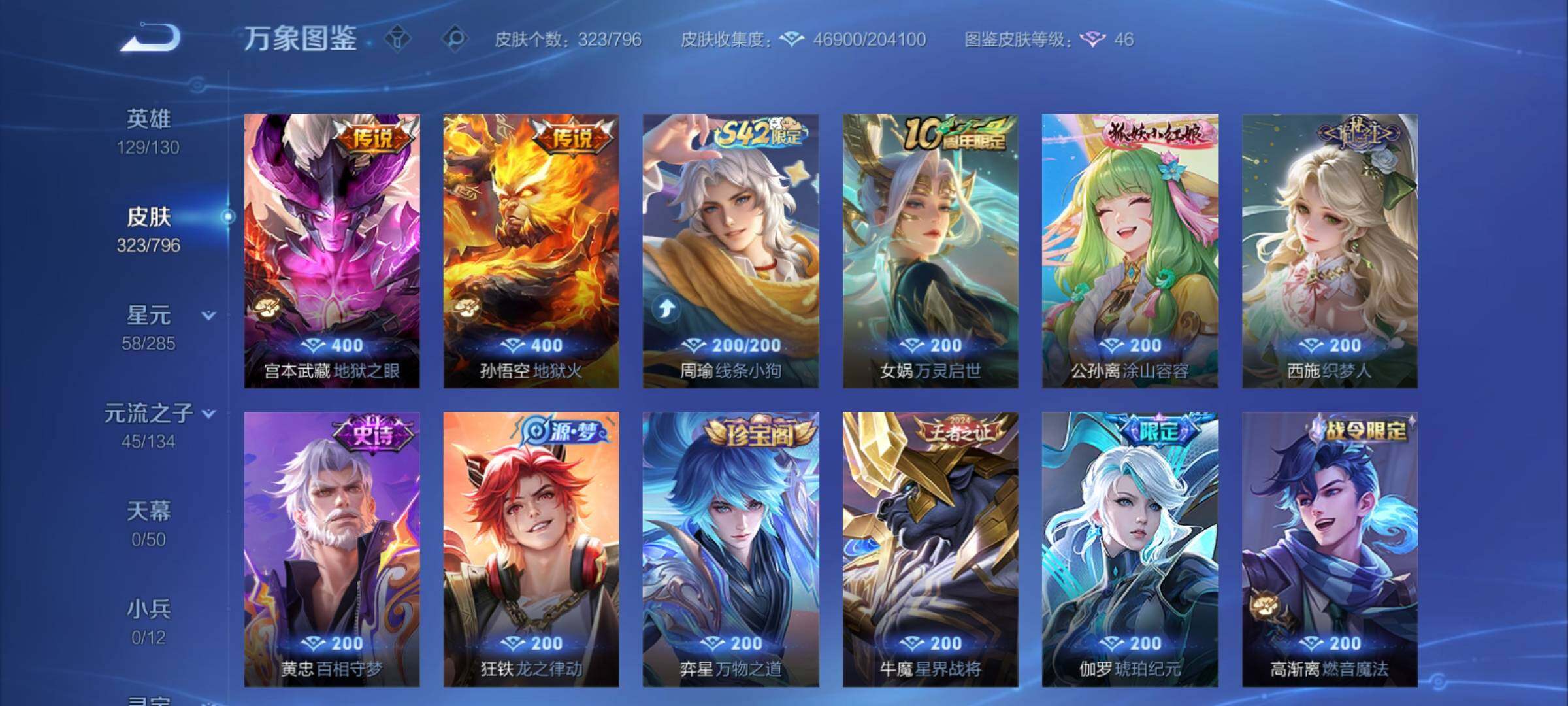 WZCMY4352730王者荣耀账号详情图9