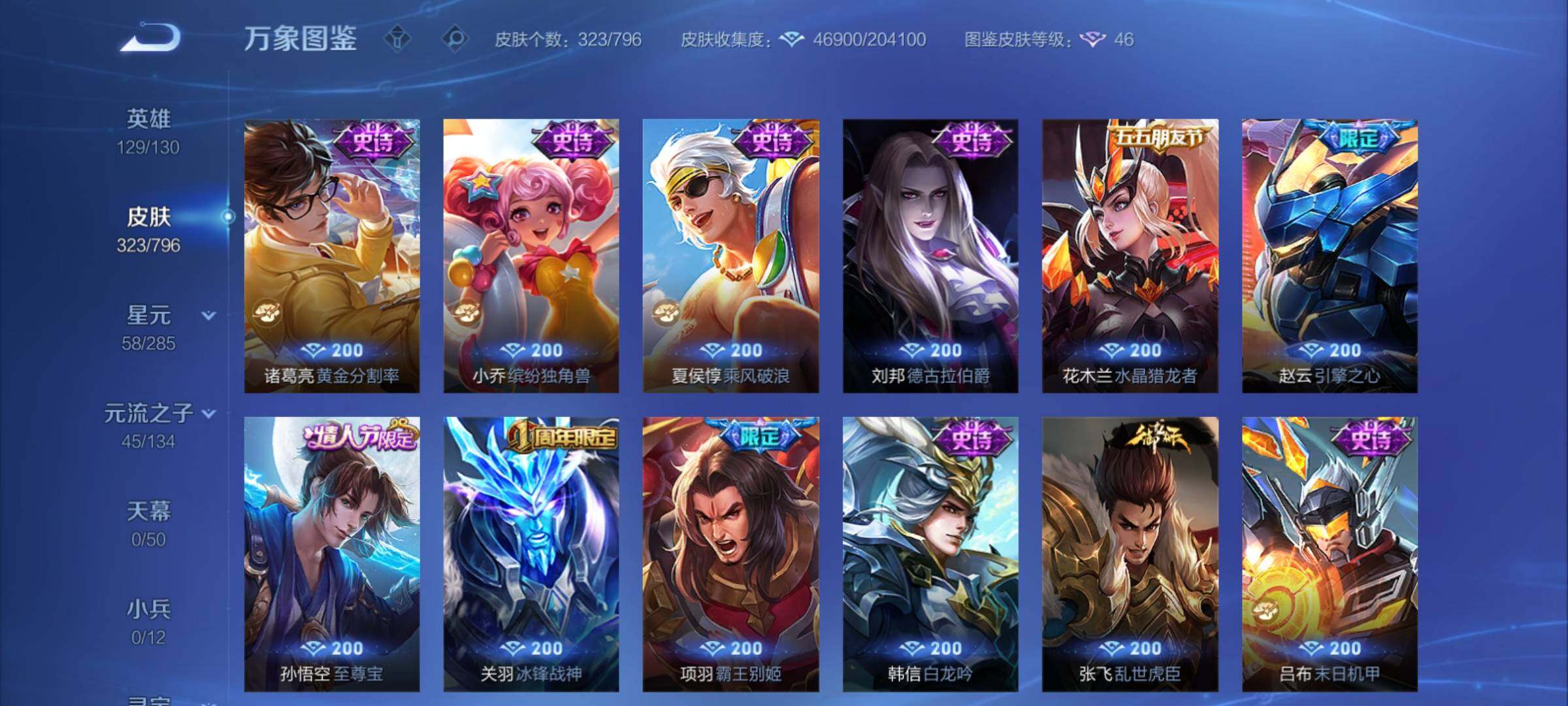 WZCMY4352730王者荣耀账号详情图14