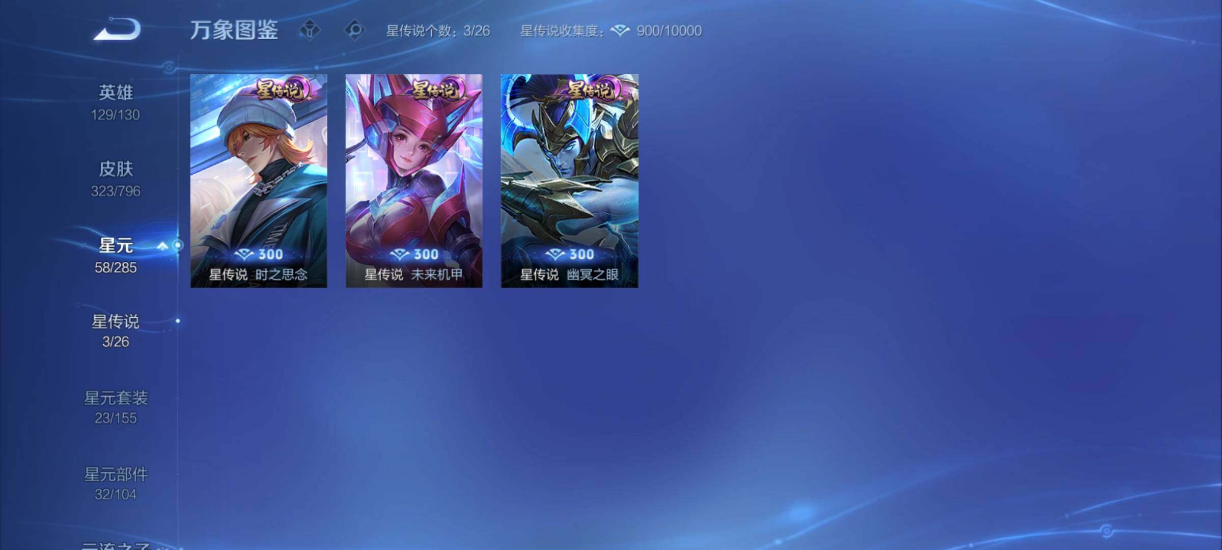 WZCMY4352730王者荣耀账号详情图15
