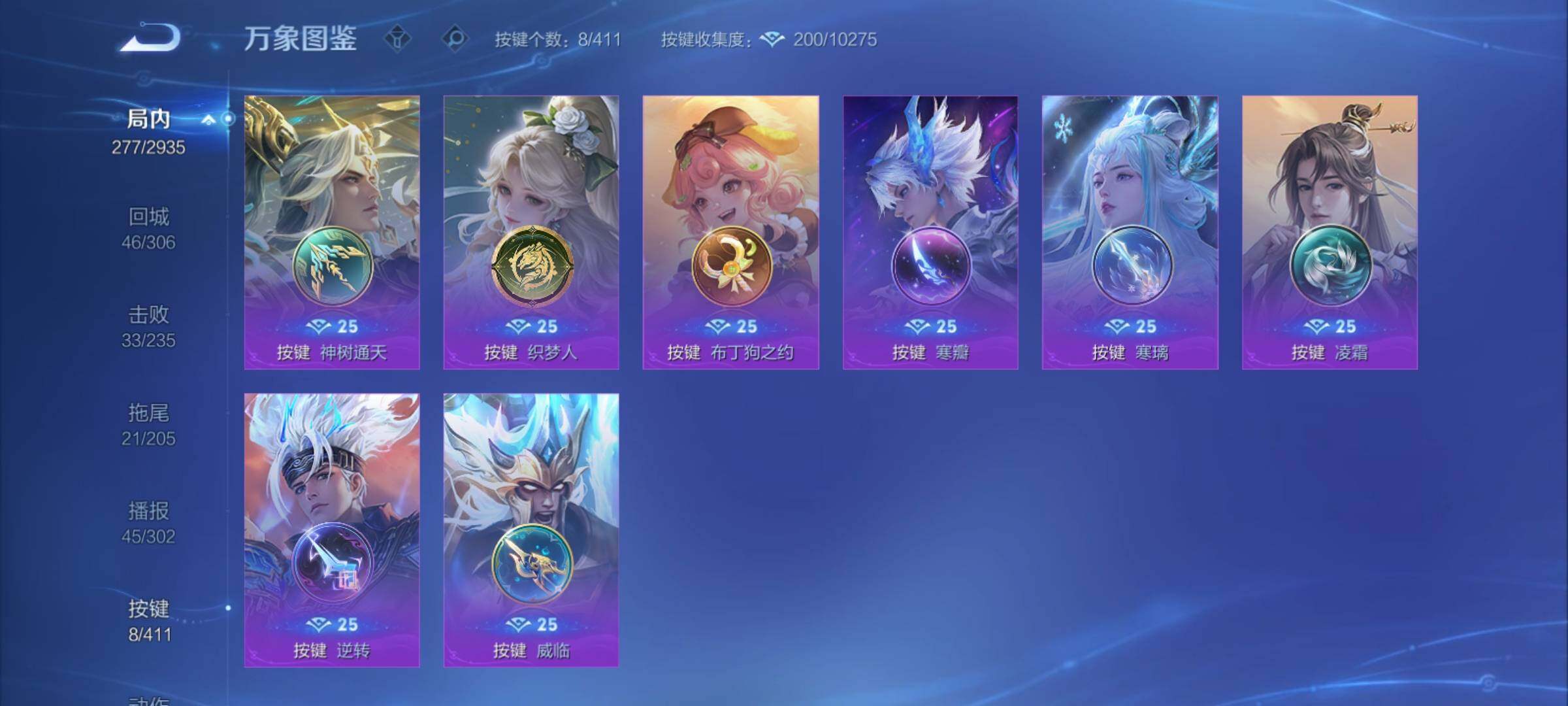 WZCMY4352730王者荣耀账号详情图16