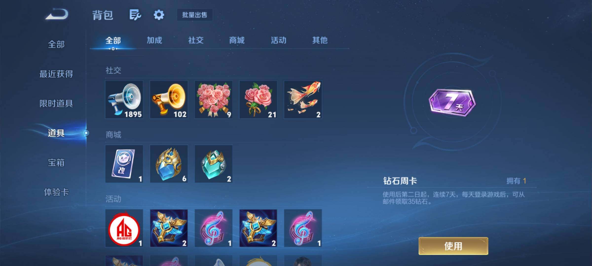WZCMY4352730王者荣耀账号详情图20