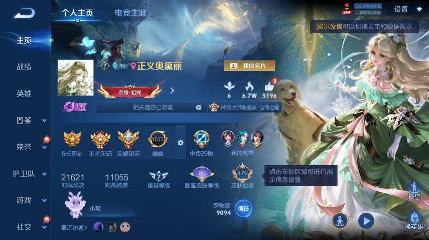 WZEY4350817王者荣耀账号详情图11