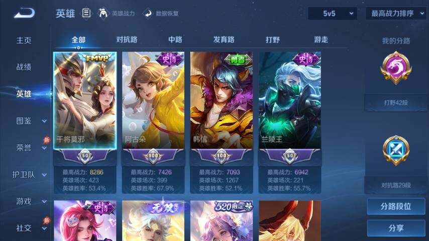 WZEY4350817王者荣耀账号详情图12