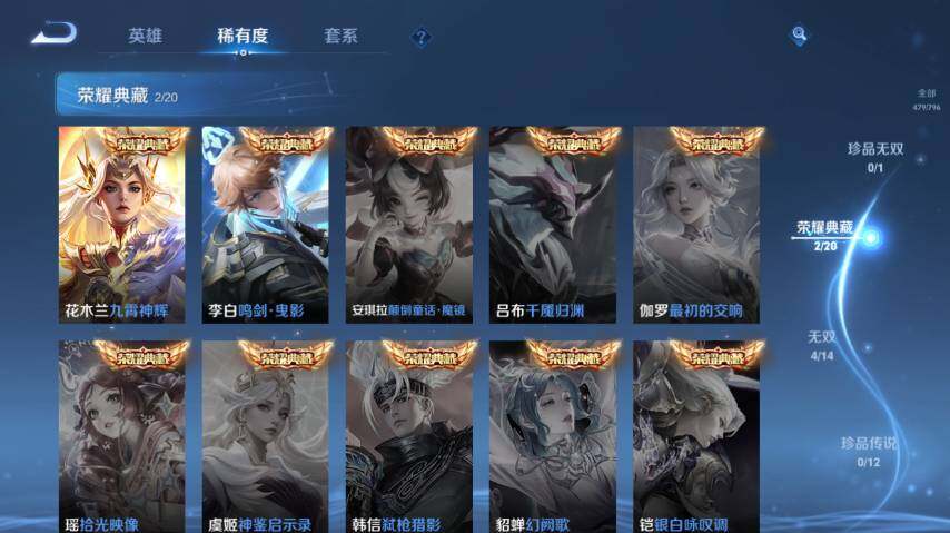 WZEY4350817王者荣耀账号详情图15