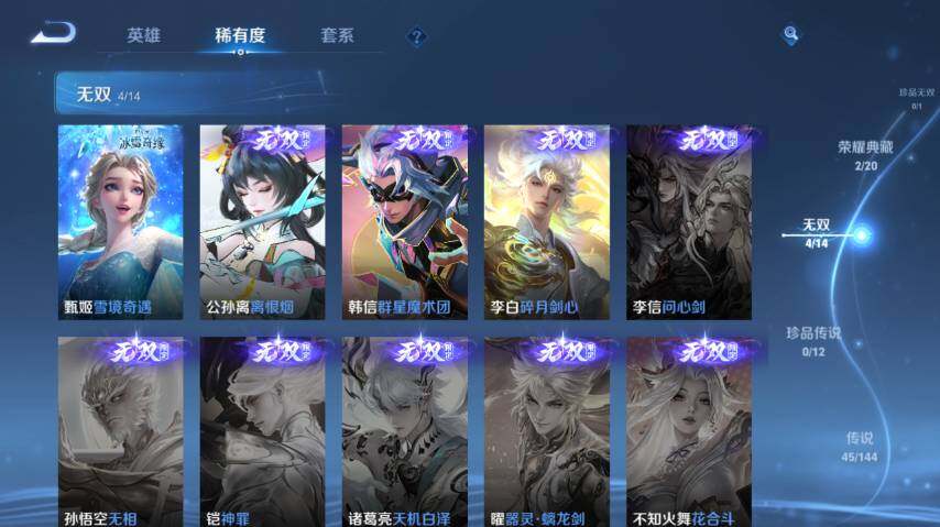 WZEY4350817王者荣耀账号详情图16