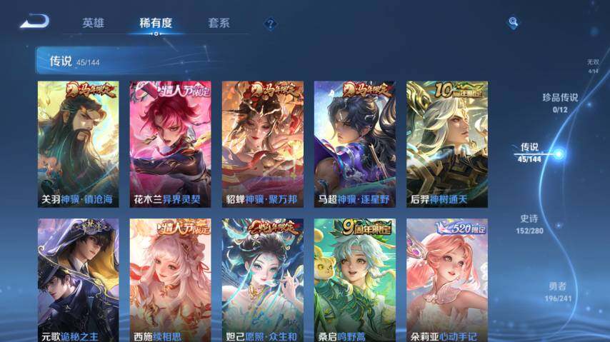 WZEY4350817王者荣耀账号详情图17