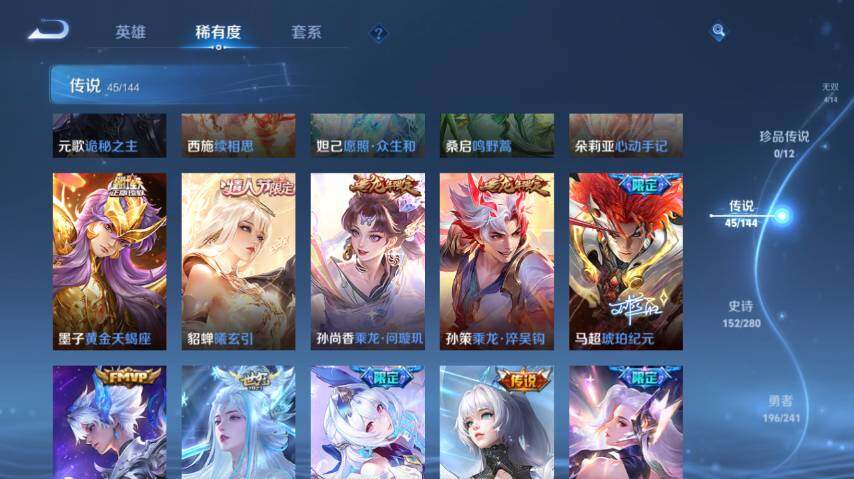 WZEY4350817王者荣耀账号详情图18