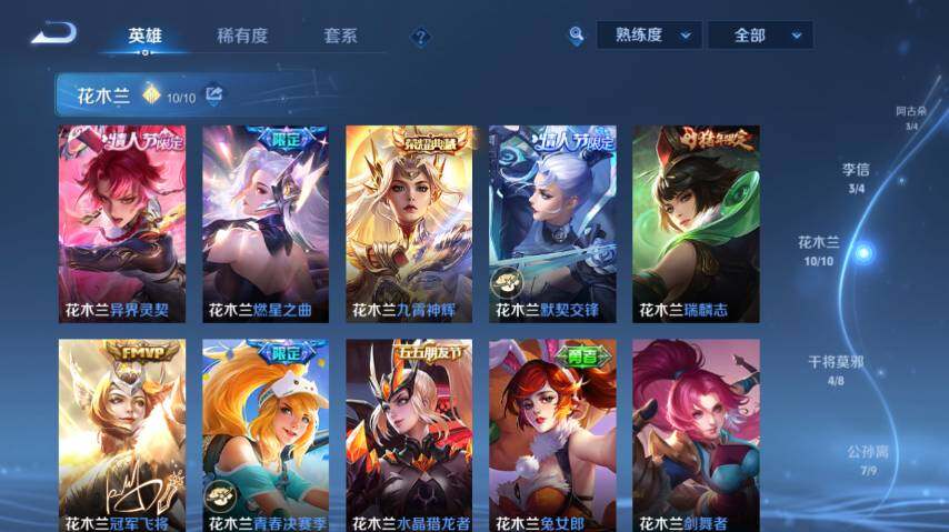 WZEY4350817王者荣耀账号详情图19