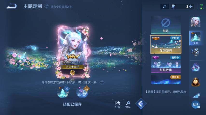 WZEY4350817王者荣耀账号详情图22