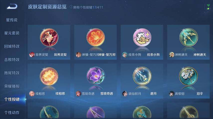 WZEY4350817王者荣耀账号详情图24