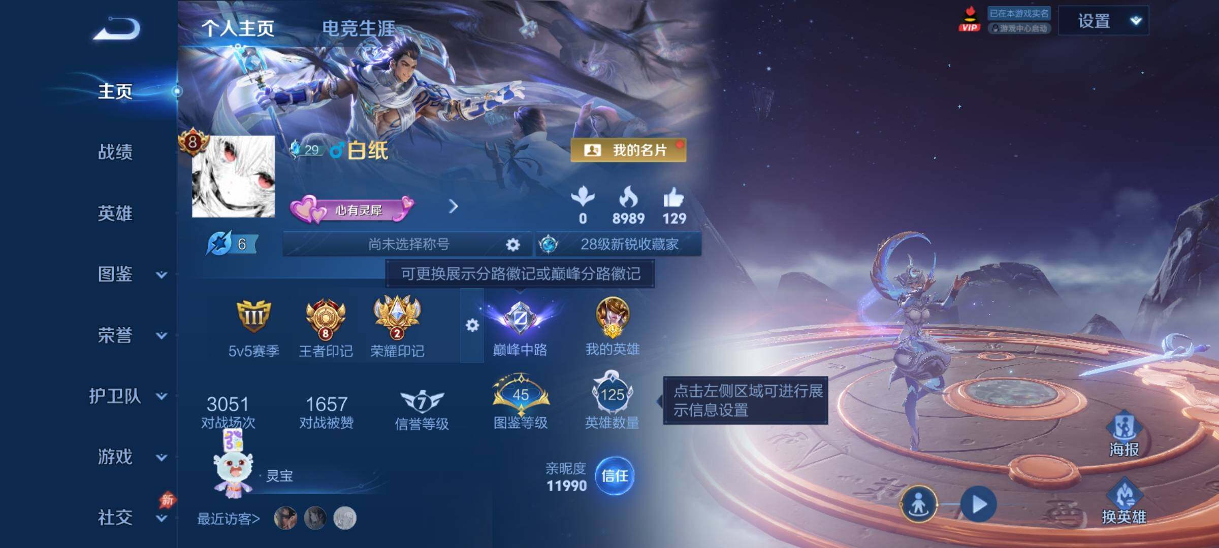 WZCMY4350169王者荣耀账号详情图2