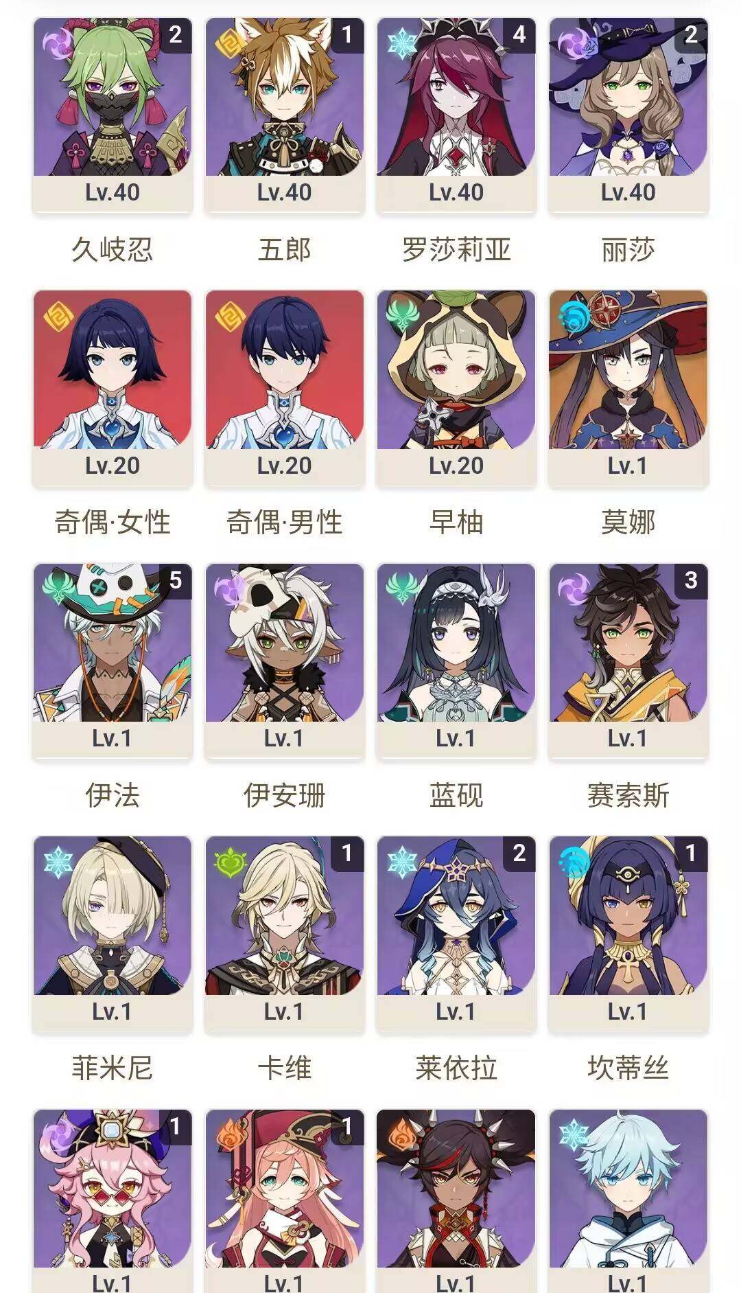 原神账号官服 天空岛【YSQQ4】57级/男主/19个五星角色/3个五星武器