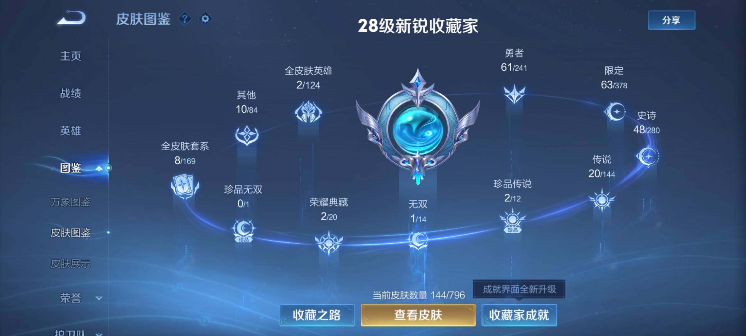 WZCMY4350169王者荣耀账号详情图5