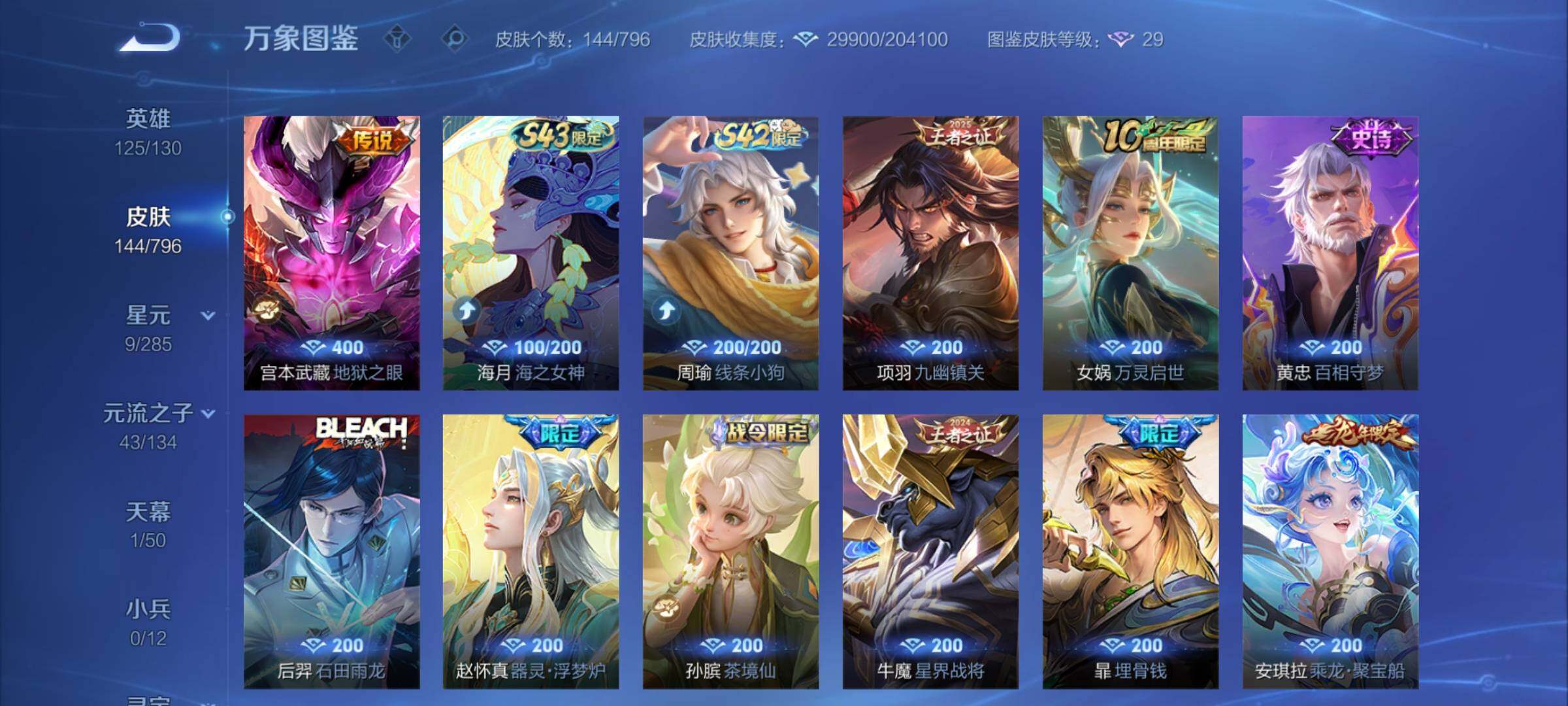 WZCMY4350169王者荣耀账号详情图11