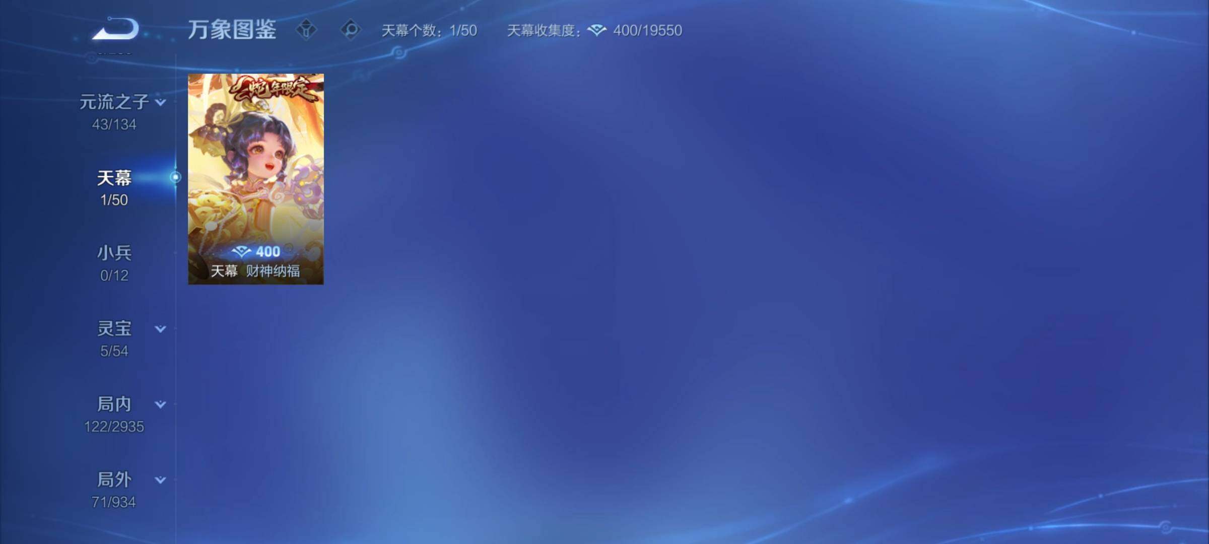 WZCMY4350169王者荣耀账号详情图14