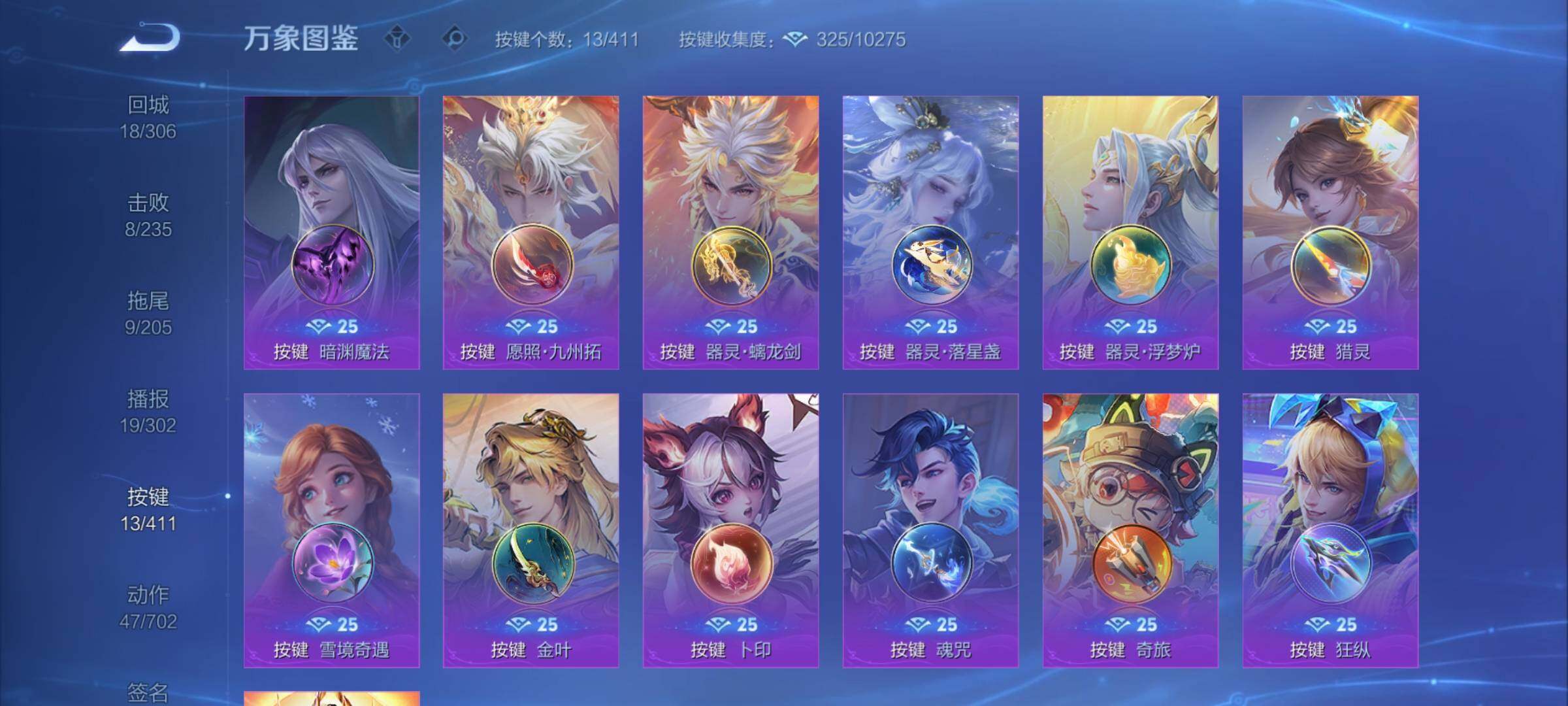 WZCMY4350169王者荣耀账号详情图15