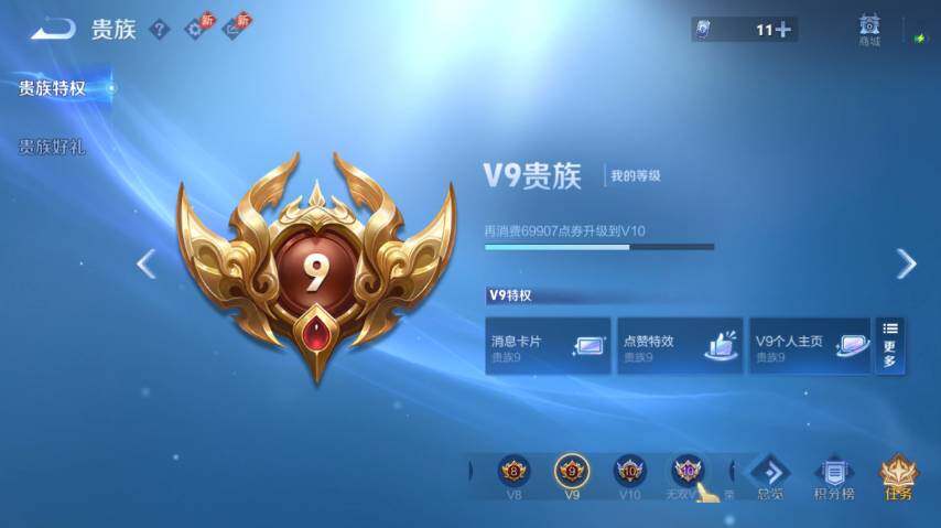 WZEY4350663王者荣耀账号详情图8