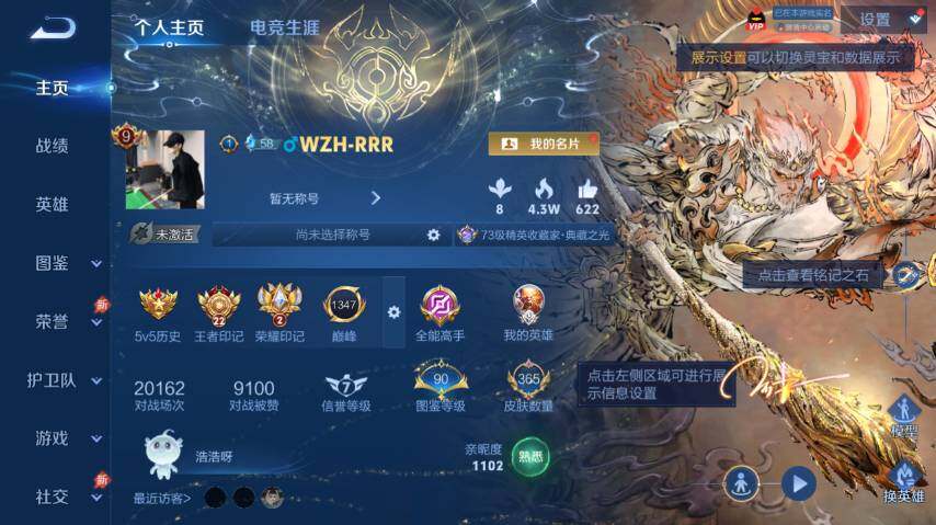 WZEY4350663王者荣耀账号详情图9