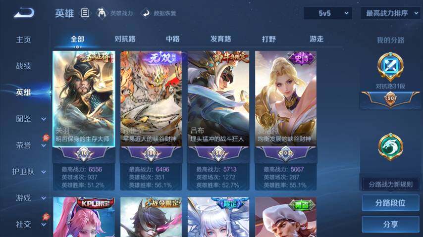 WZEY4350663王者荣耀账号详情图10
