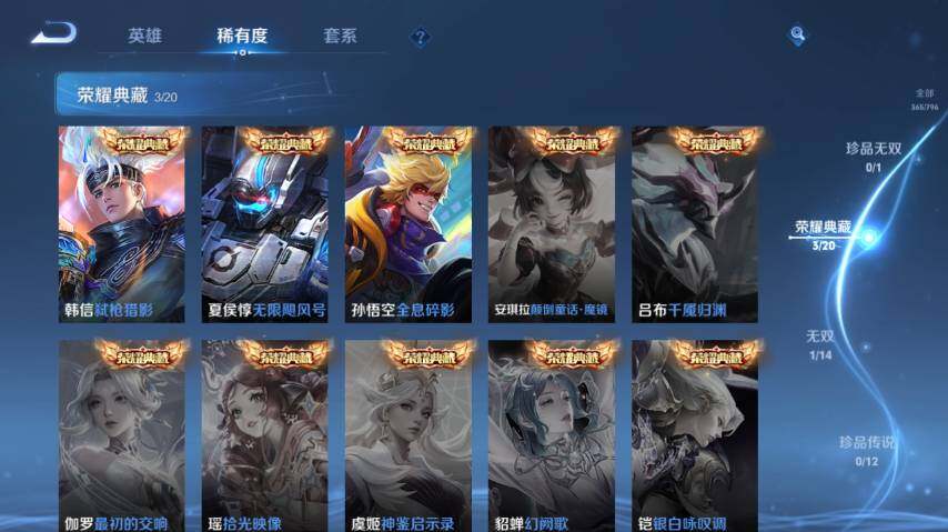 WZEY4350663王者荣耀账号详情图13