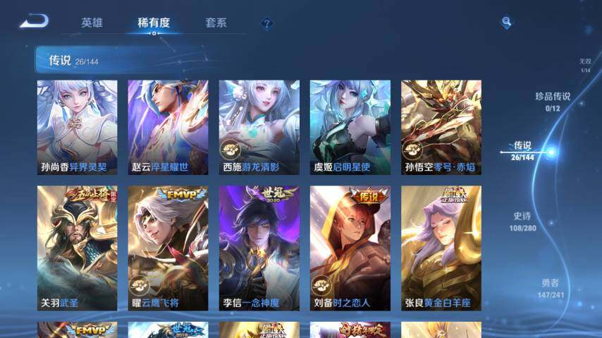 WZEY4350663王者荣耀账号详情图15