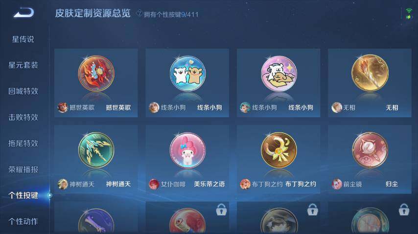 WZEY4350663王者荣耀账号详情图17