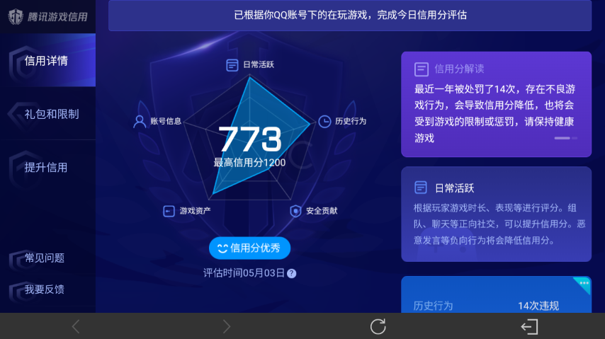 WZEY4350663王者荣耀账号详情图19