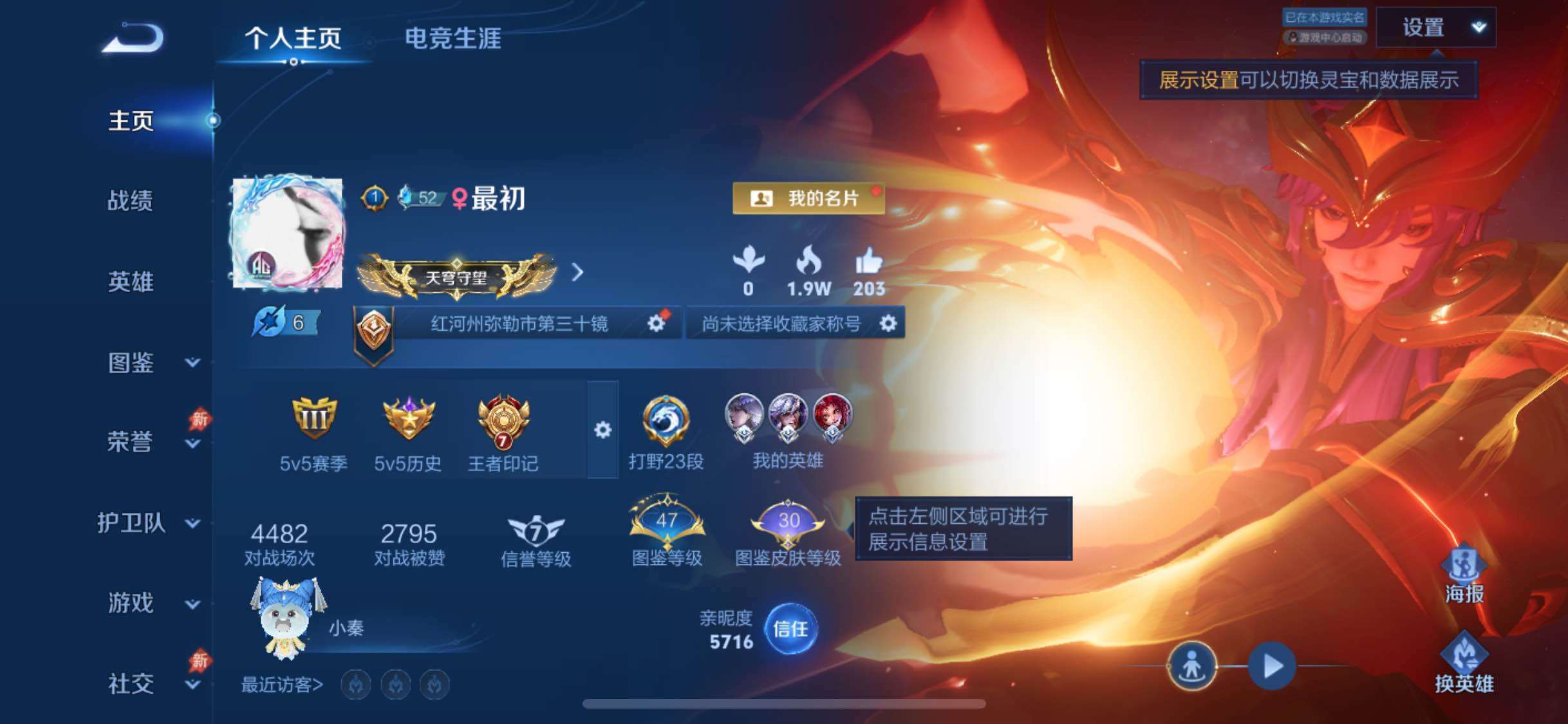 WZLX4354323王者荣耀账号详情图2