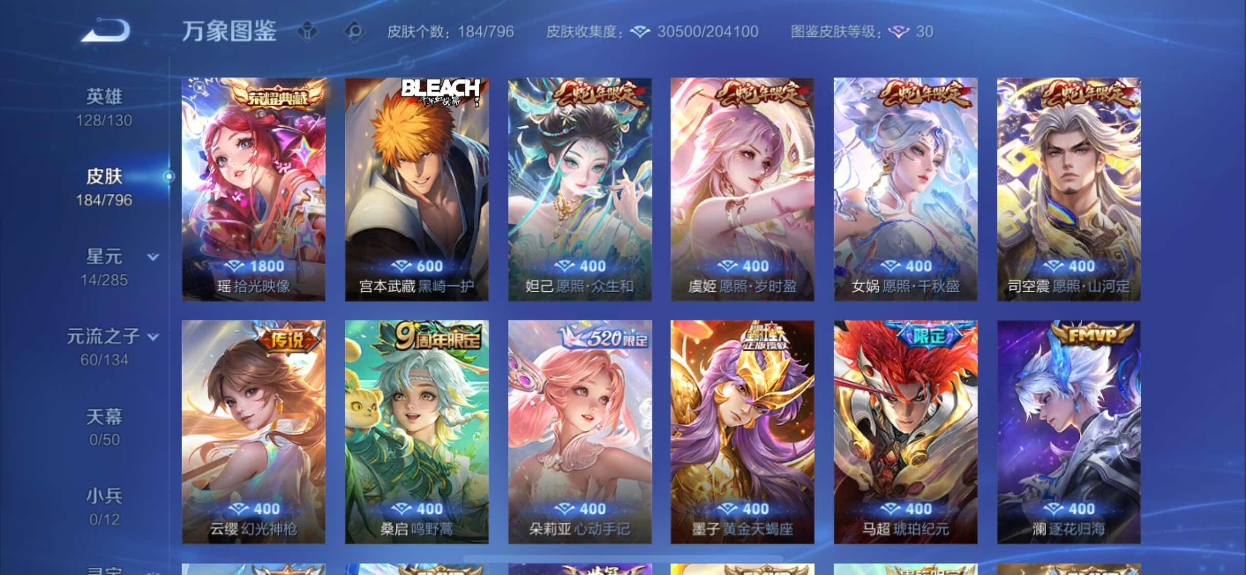 WZLX4354323王者荣耀账号详情图6