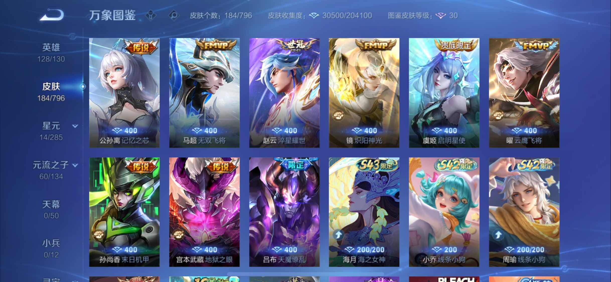 WZLX4354323王者荣耀账号详情图7
