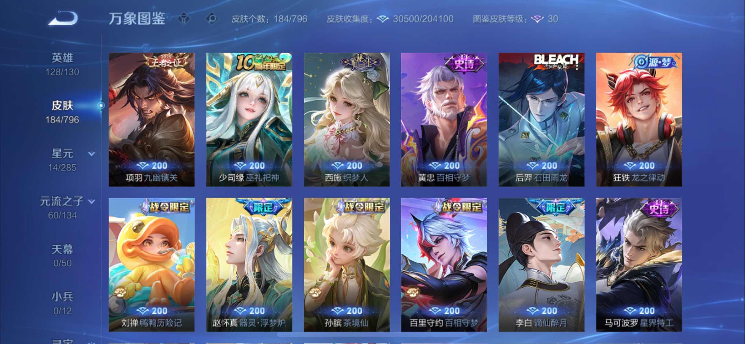 WZLX4354323王者荣耀账号详情图8