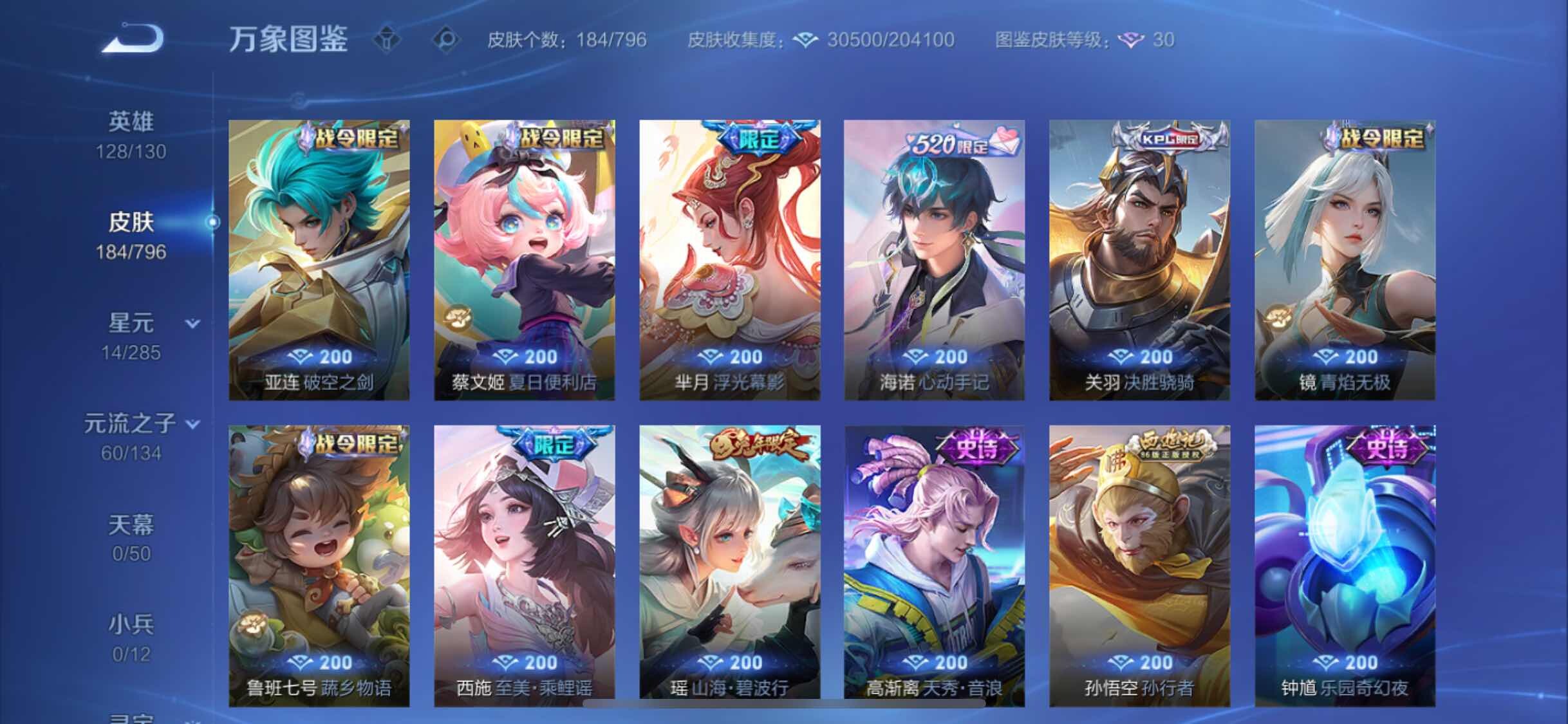 WZLX4354323王者荣耀账号详情图9