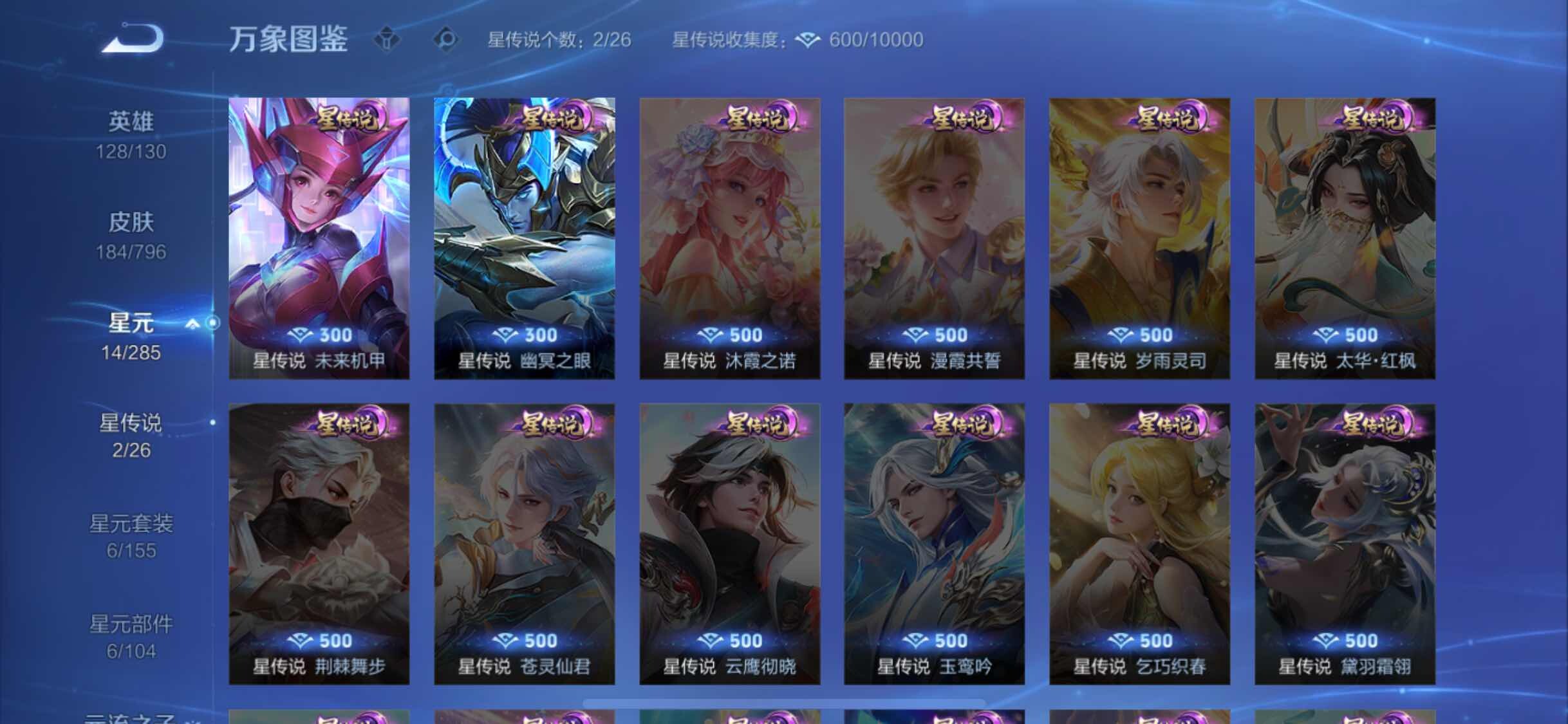 WZLX4354323王者荣耀账号详情图10