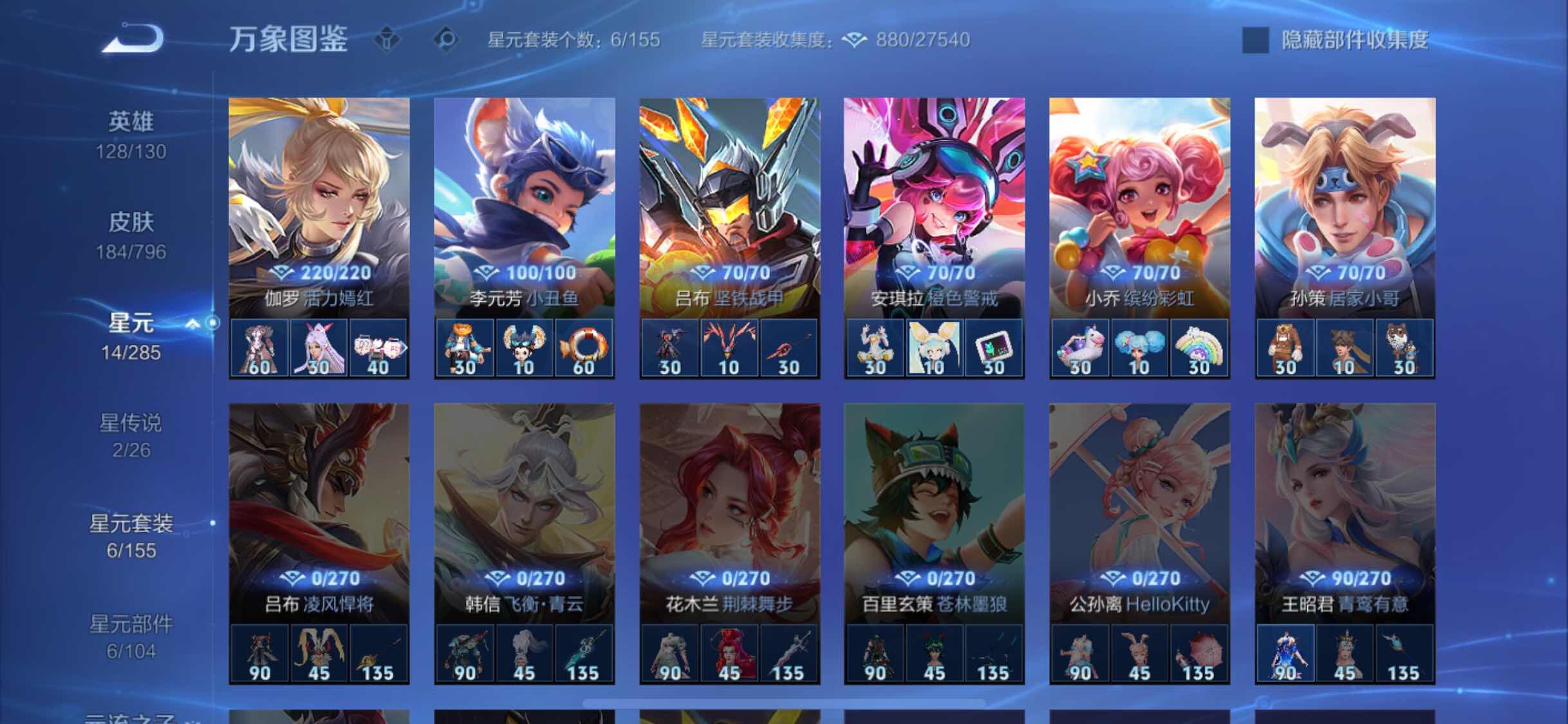 WZLX4354323王者荣耀账号详情图11