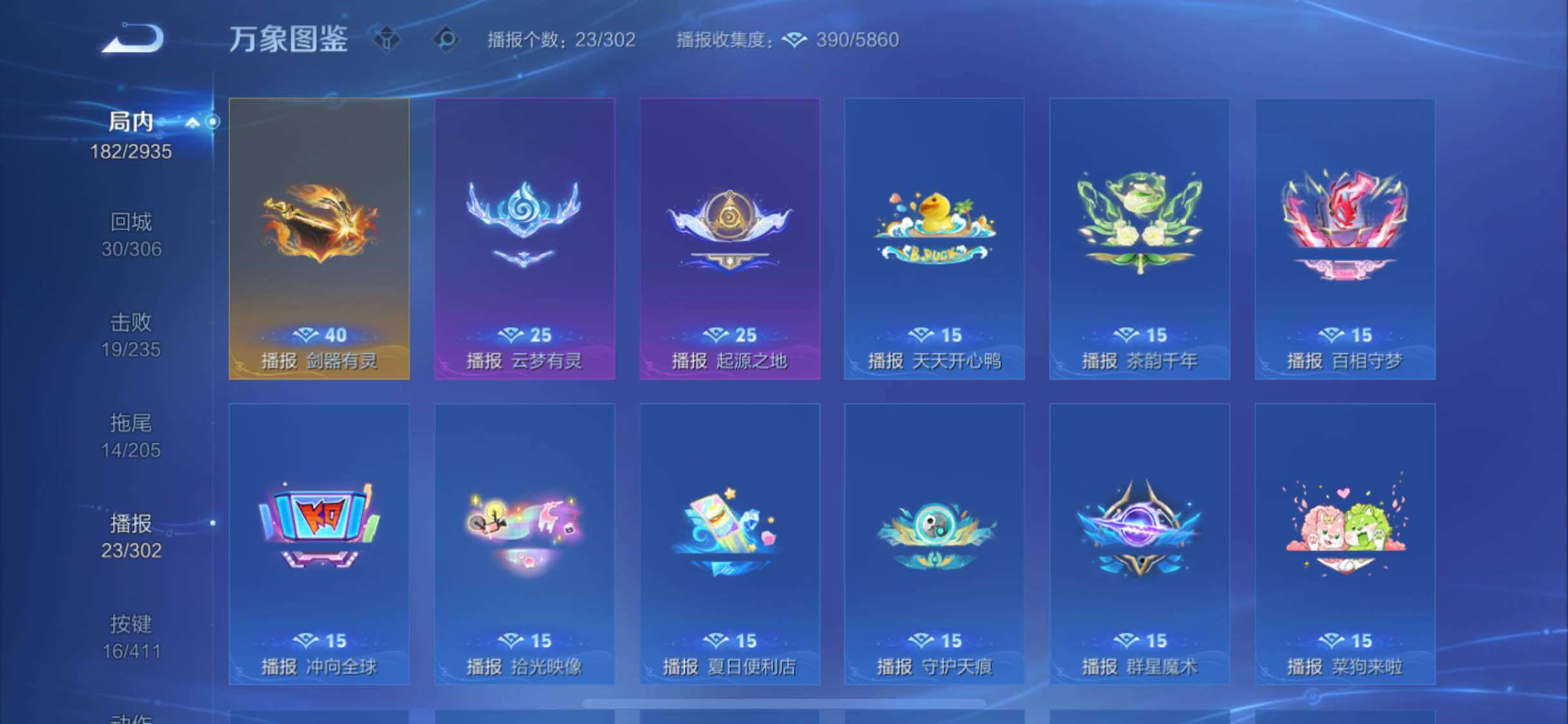 WZLX4354323王者荣耀账号详情图13