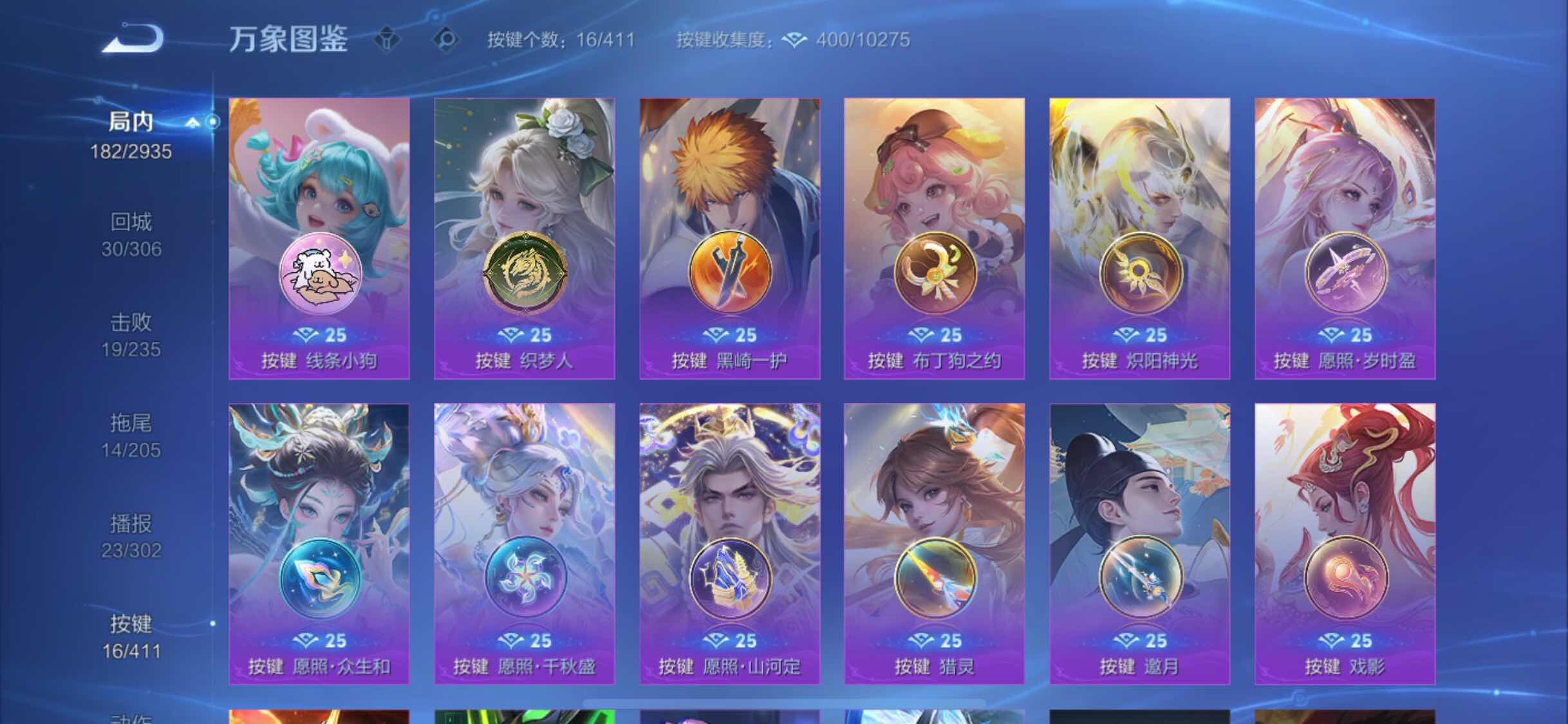 WZLX4354323王者荣耀账号详情图14