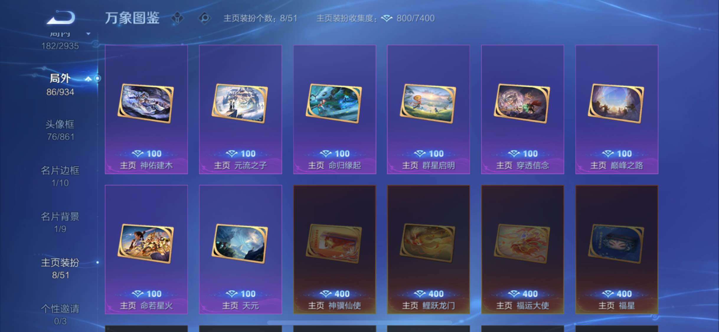 WZLX4354323王者荣耀账号详情图16