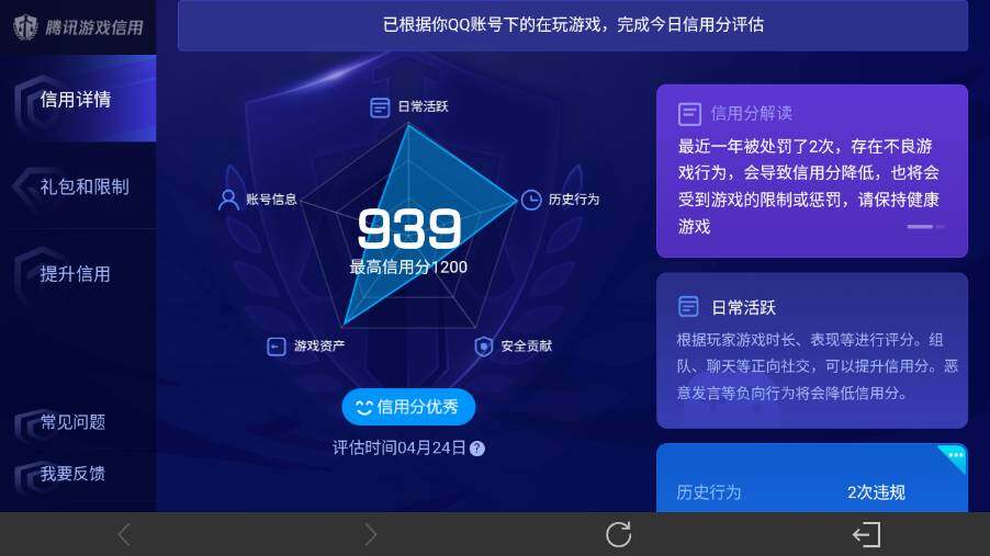 WZEY4352590王者荣耀账号详情图6