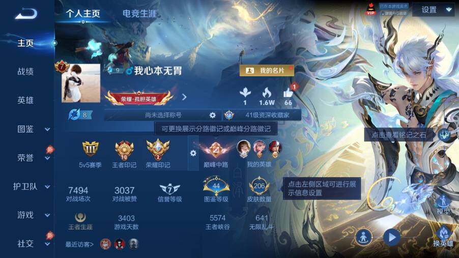 WZEY4352590王者荣耀账号详情图7