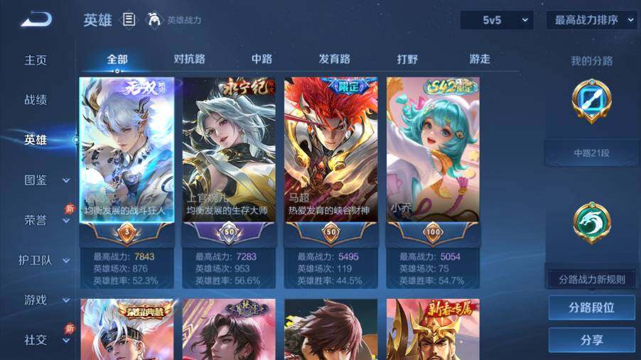 WZEY4352590王者荣耀账号详情图8