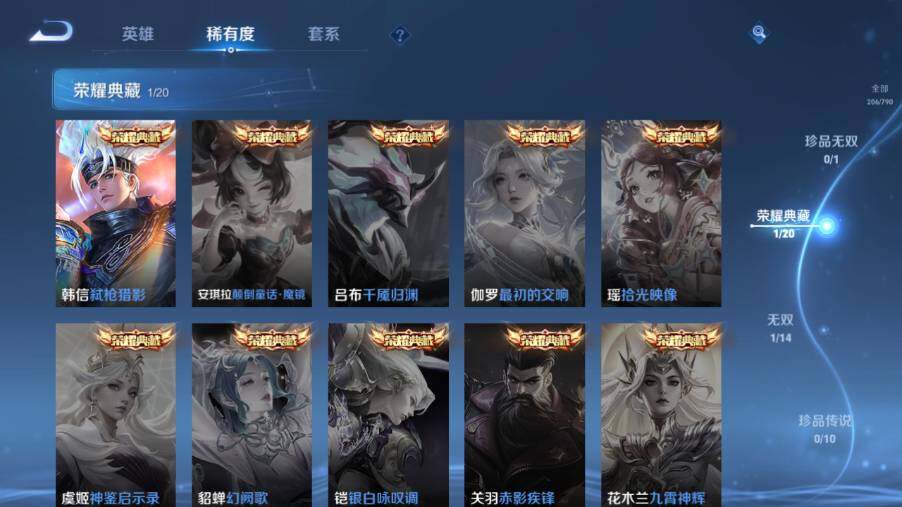 WZEY4352590王者荣耀账号详情图11