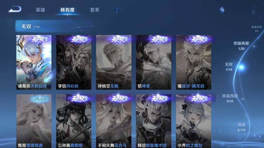 WZEY4352590王者荣耀账号详情图12