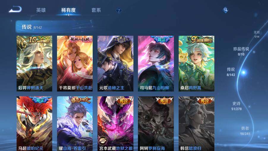 WZEY4352590王者荣耀账号详情图13
