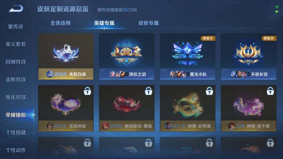 WZEY4352590王者荣耀账号详情图17