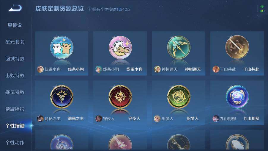 WZEY4352590王者荣耀账号详情图18
