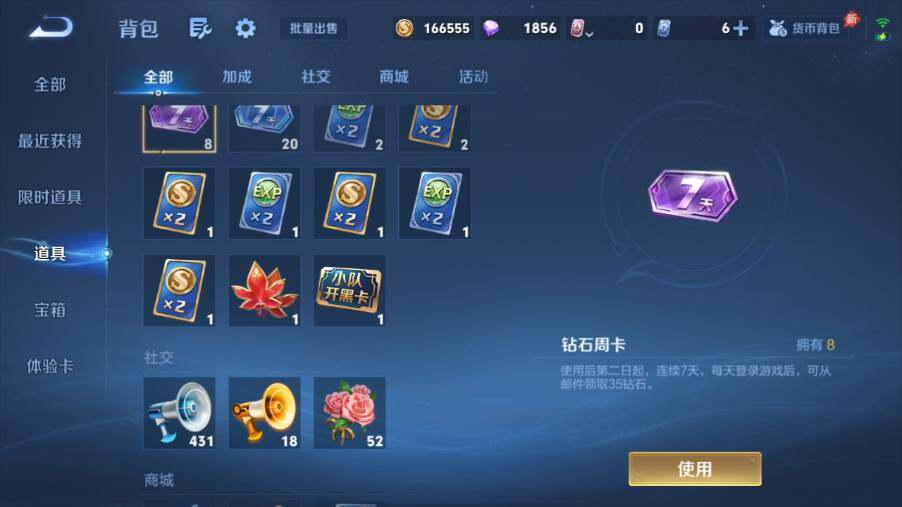 WZEY4352590王者荣耀账号详情图19