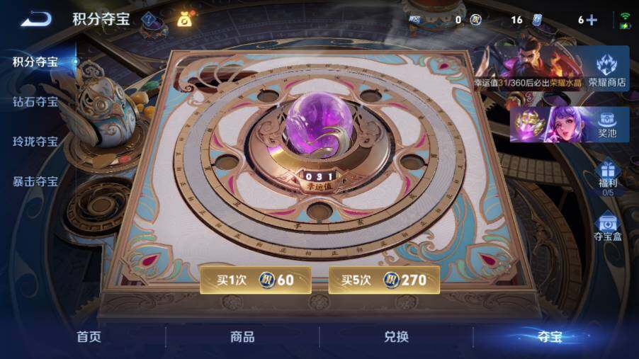 WZEY4352590王者荣耀账号详情图21