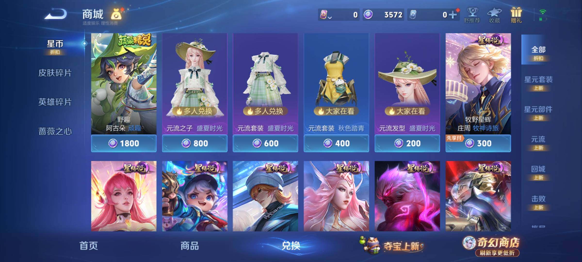 WZCMY4350169王者荣耀账号详情图16