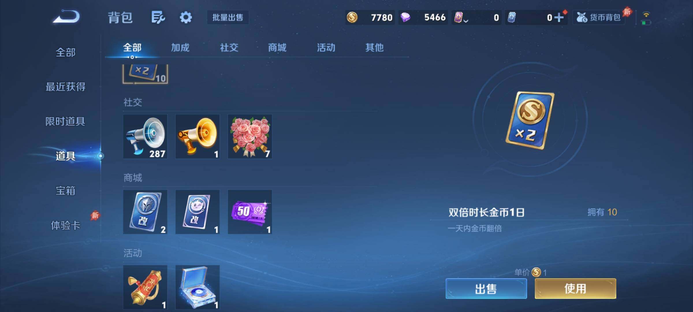 WZCMY4350169王者荣耀账号详情图19