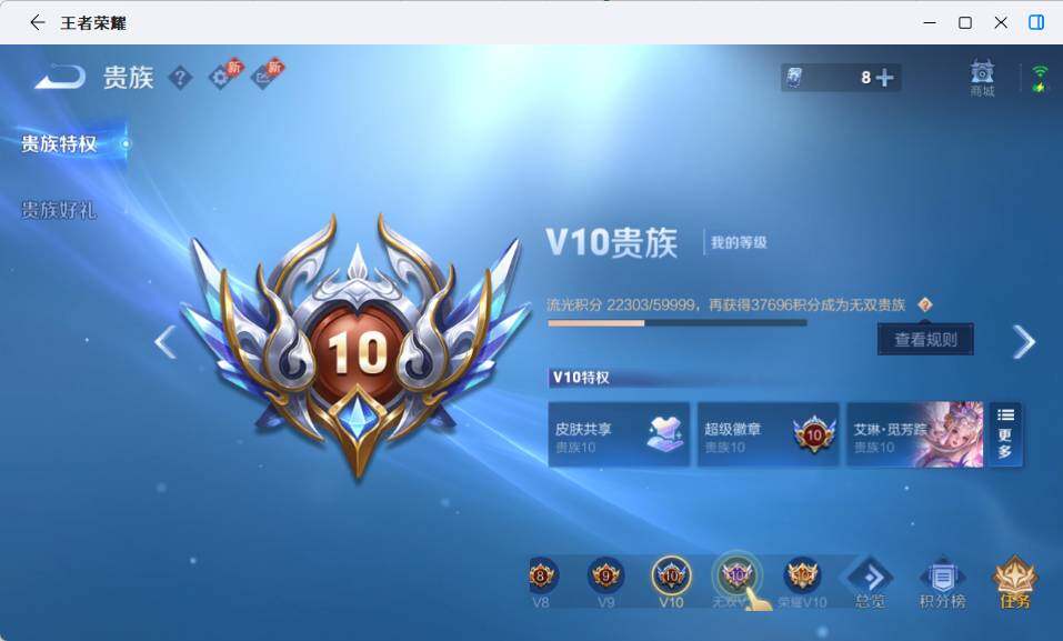 WZEY4367631王者荣耀账号详情图11
